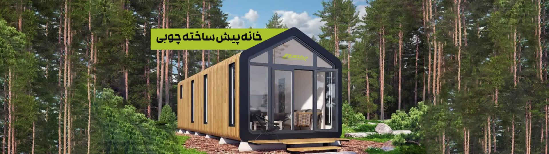 wooden_PreFab_House